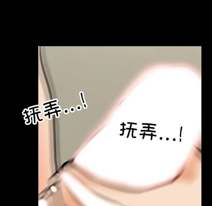 《同事换换爱》漫画 第160話