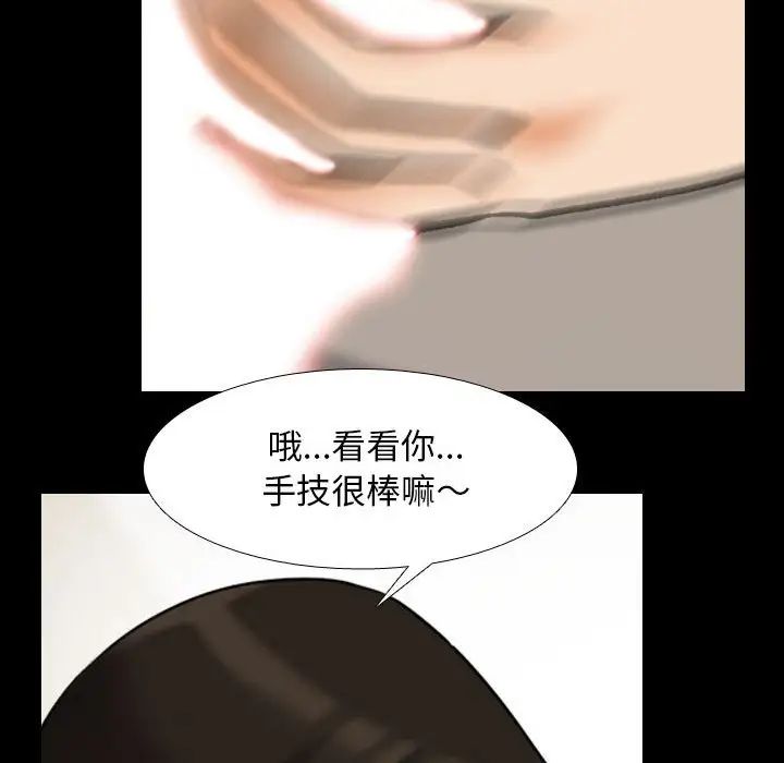 《同事换换爱》漫画 第160話