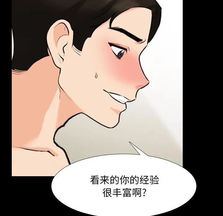 《同事换换爱》漫画 第160話