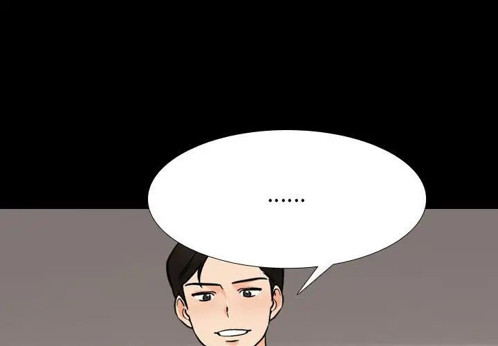 《同事换换爱》漫画 第161話