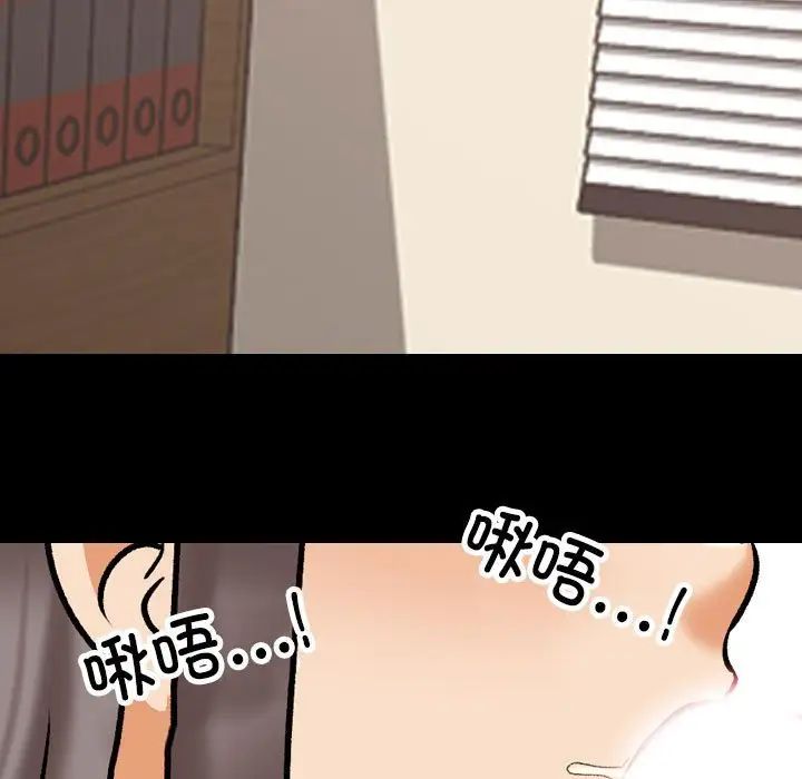 《同事换换爱》漫画 第161話