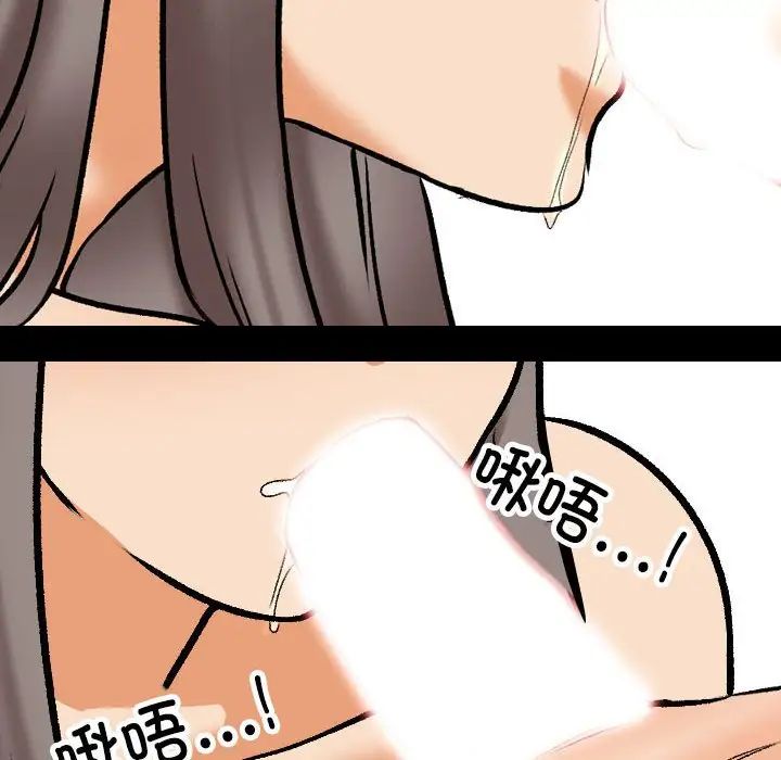 《同事换换爱》漫画 第161話