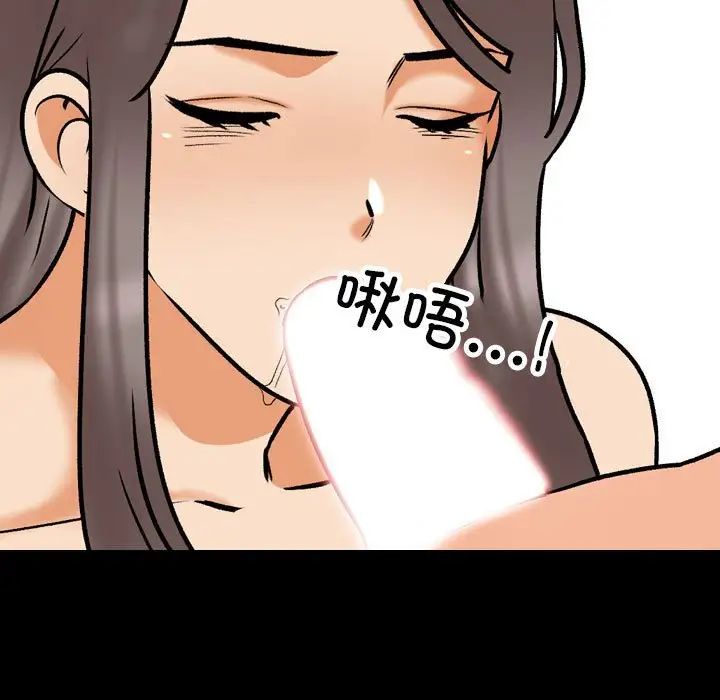 《同事换换爱》漫画 第161話