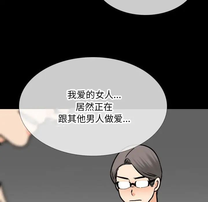 《同事换换爱》漫画 第161話