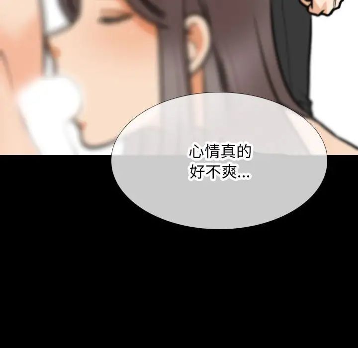 《同事换换爱》漫画 第161話