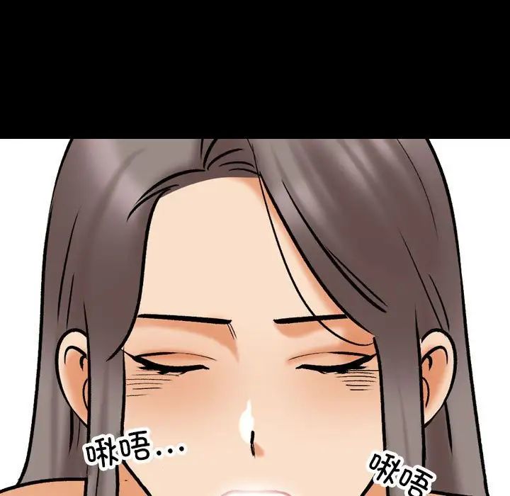 《同事换换爱》漫画 第161話