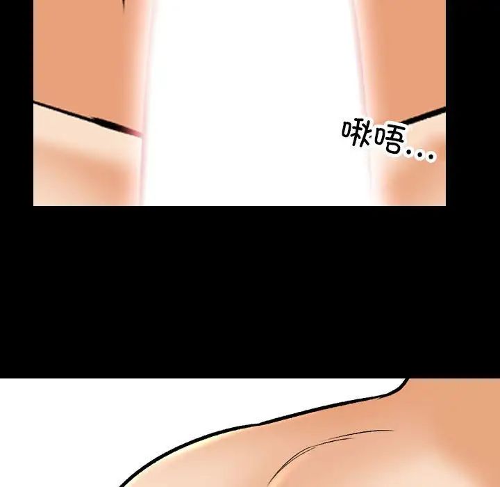 《同事换换爱》漫画 第161話