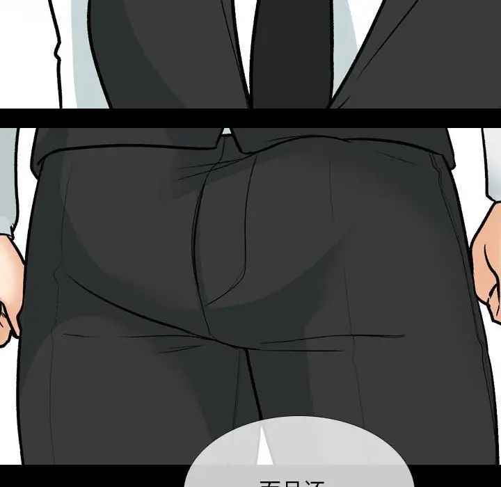 《同事换换爱》漫画 第161話