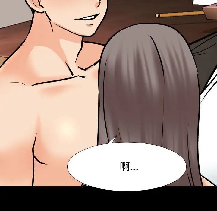 《同事换换爱》漫画 第161話