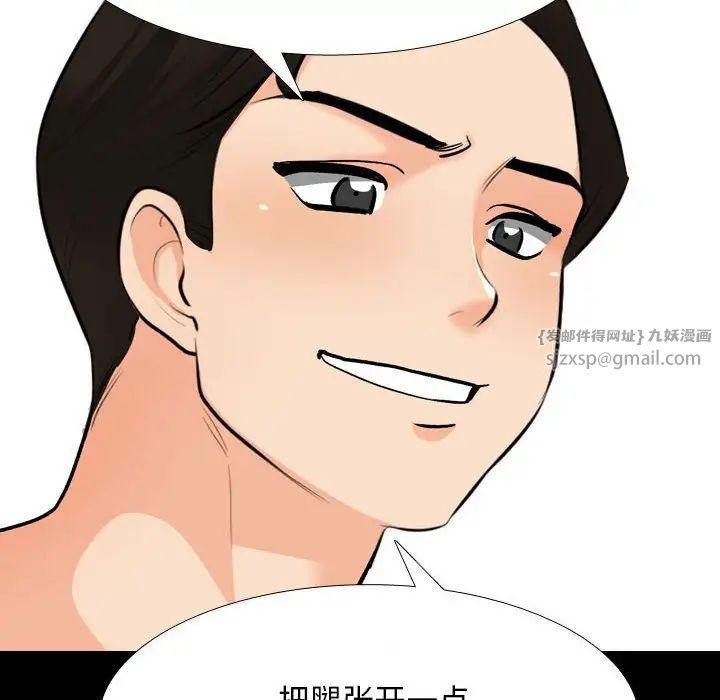 《同事换换爱》漫画 第161話