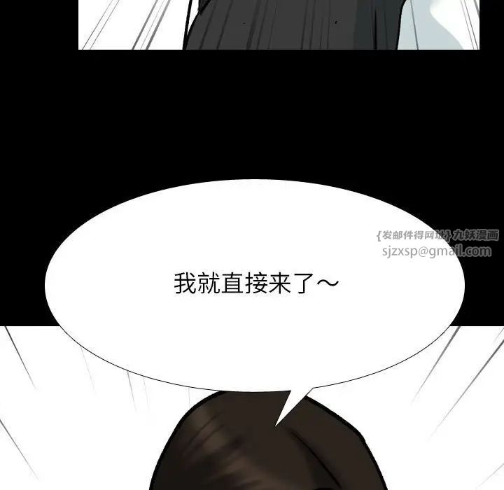 《同事换换爱》漫画 第161話