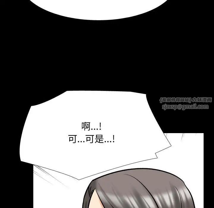 《同事换换爱》漫画 第161話