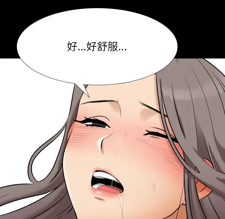 《同事换换爱》漫画 第161話