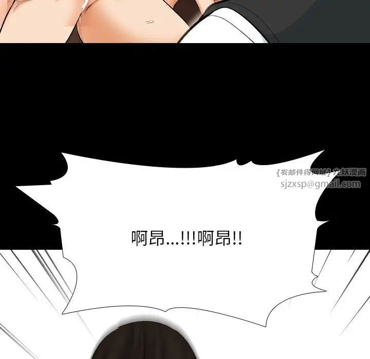 《同事换换爱》漫画 第161話