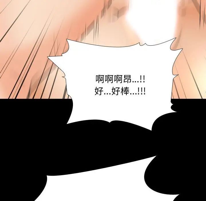 《同事换换爱》漫画 第161話