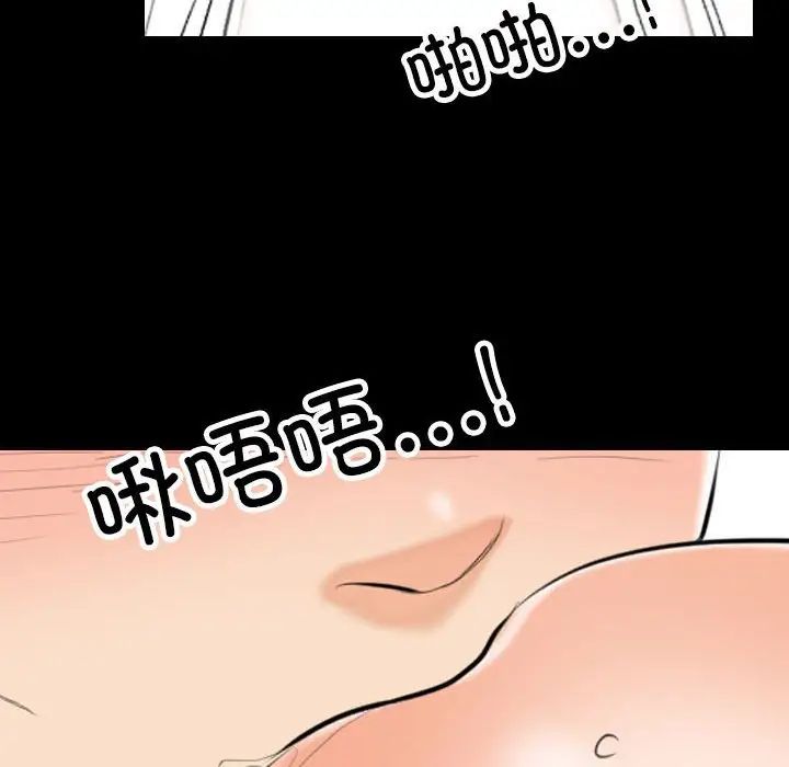 《同事换换爱》漫画 第161話