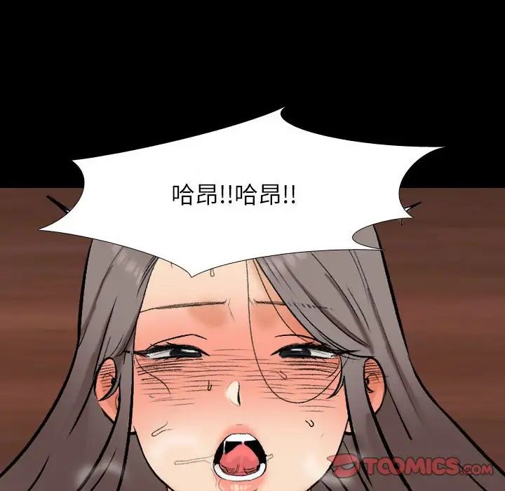 《同事换换爱》漫画 第161話