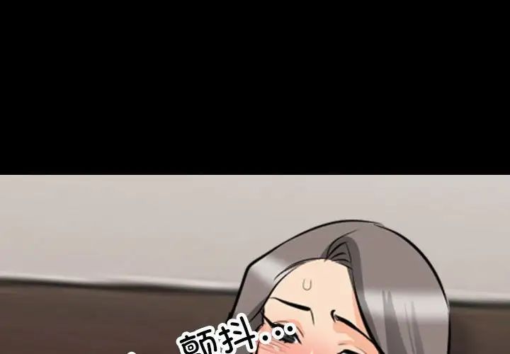 《同事换换爱》漫画 第162話