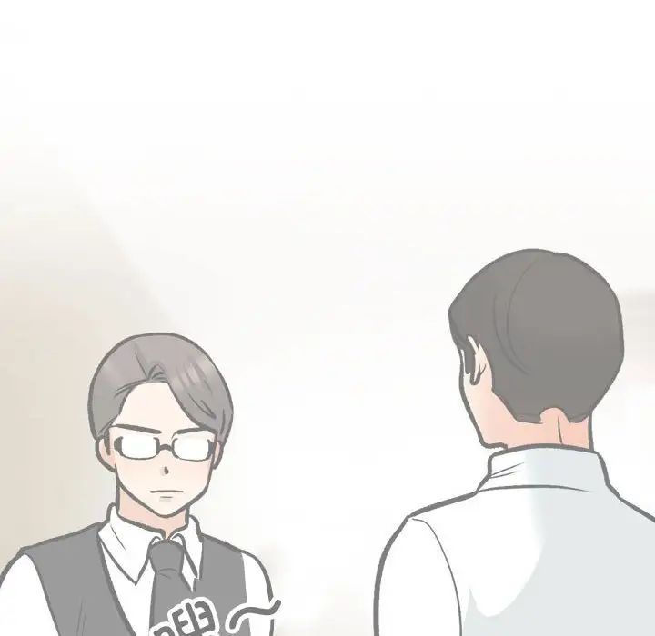《同事换换爱》漫画 第162話