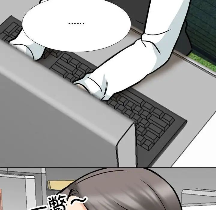 《同事换换爱》漫画 第162話