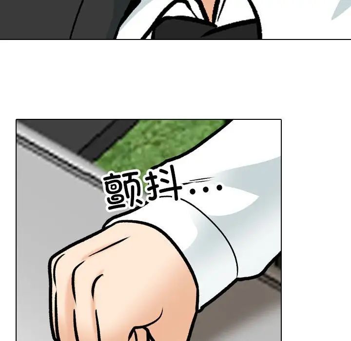 《同事换换爱》漫画 第162話