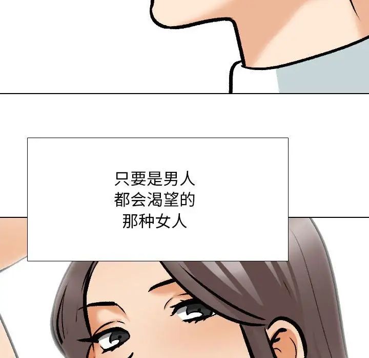 《同事换换爱》漫画 第162話