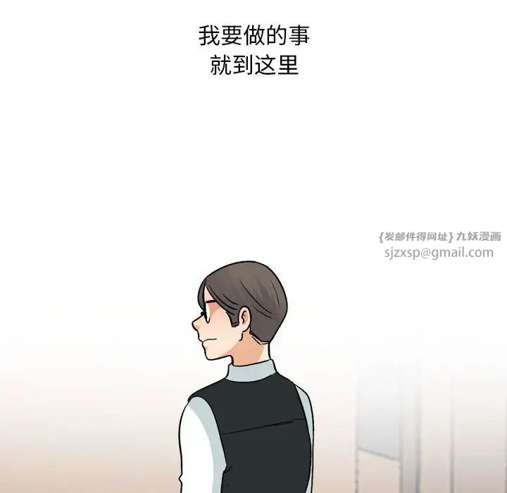 《同事换换爱》漫画 第162話
