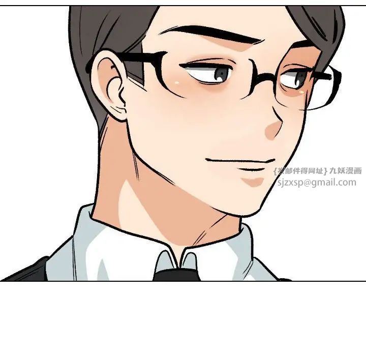 《同事换换爱》漫画 第162話