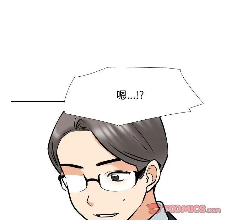 《同事换换爱》漫画 第162話