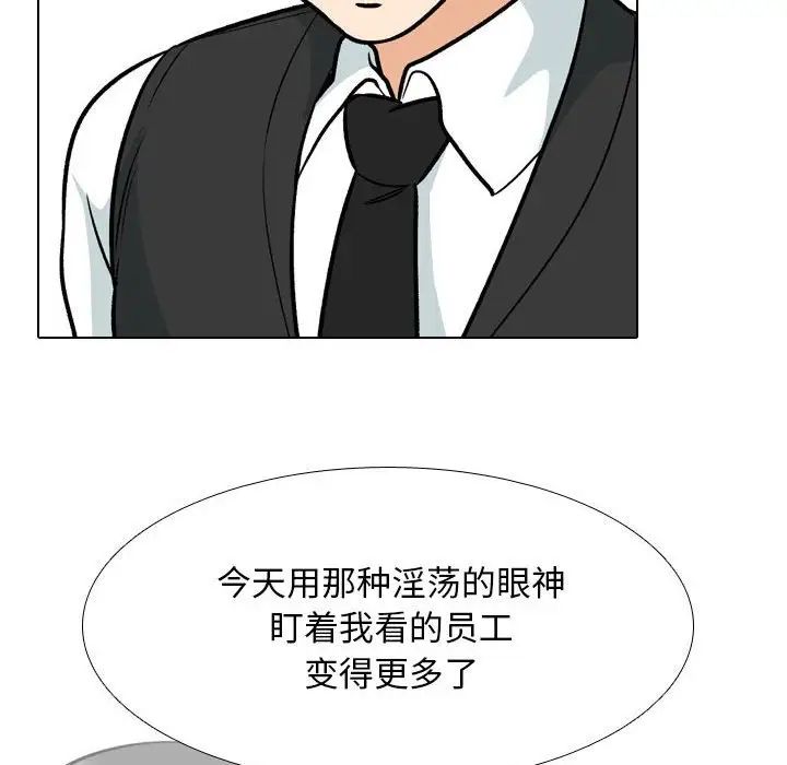 《同事换换爱》漫画 第162話
