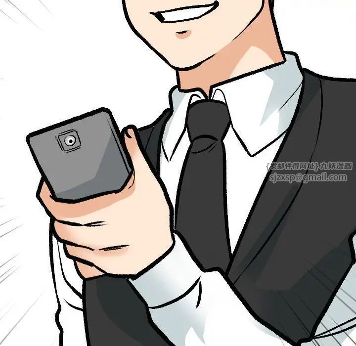 《同事换换爱》漫画 第162話