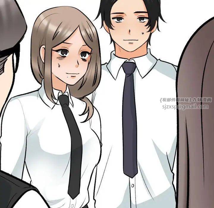 《同事换换爱》漫画 第162話