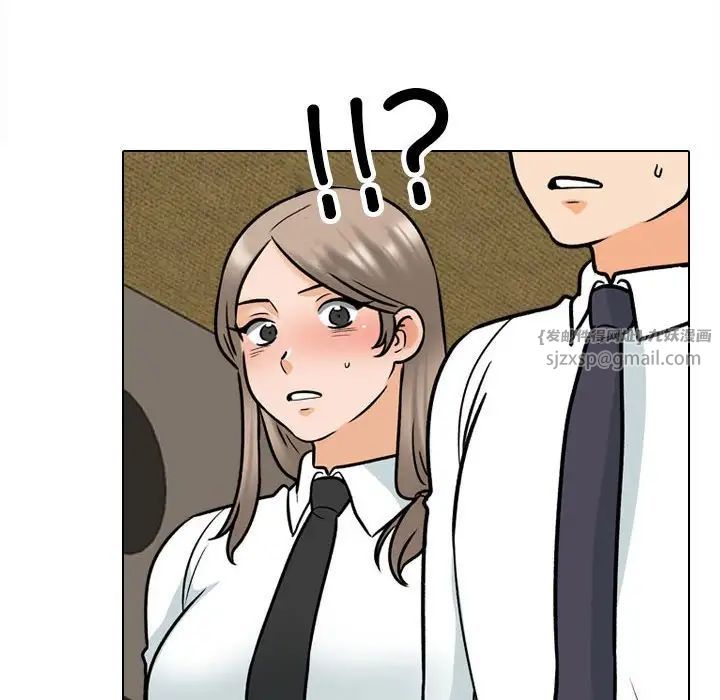 《同事换换爱》漫画 第163話