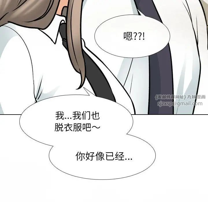 《同事换换爱》漫画 第163話