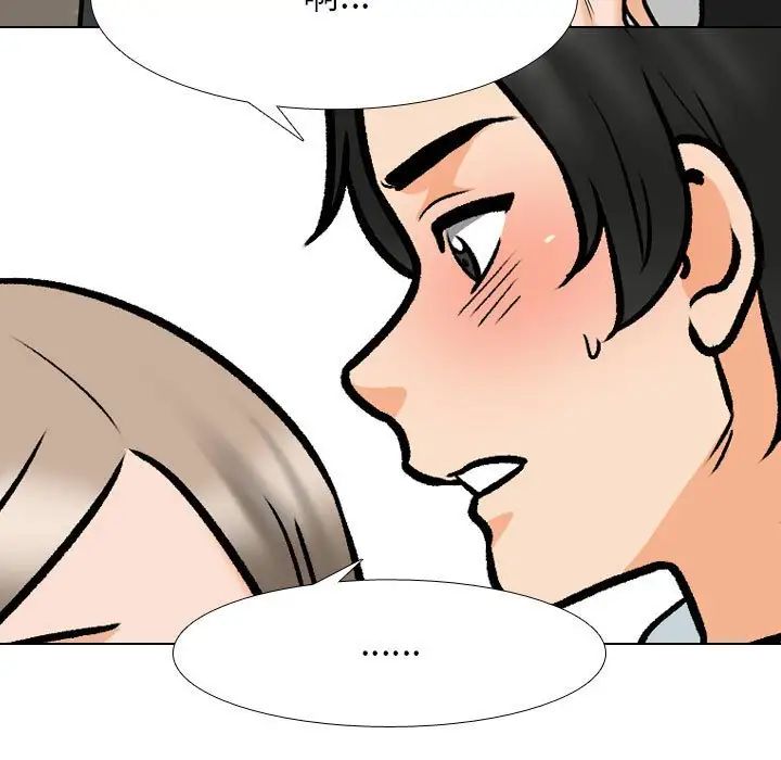《同事换换爱》漫画 第163話
