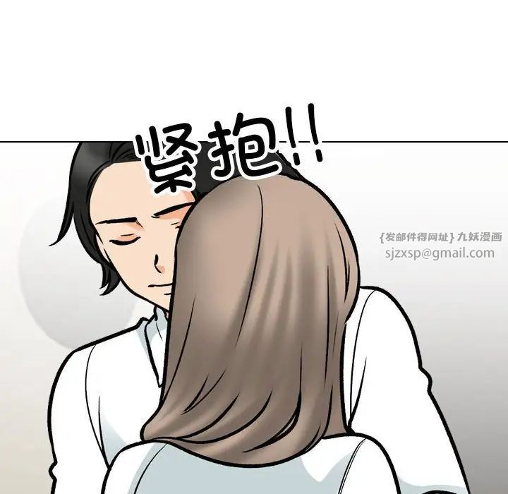 《同事换换爱》漫画 第163話