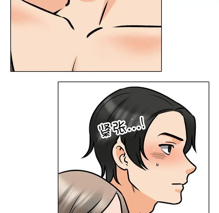 《同事换换爱》漫画 第163話