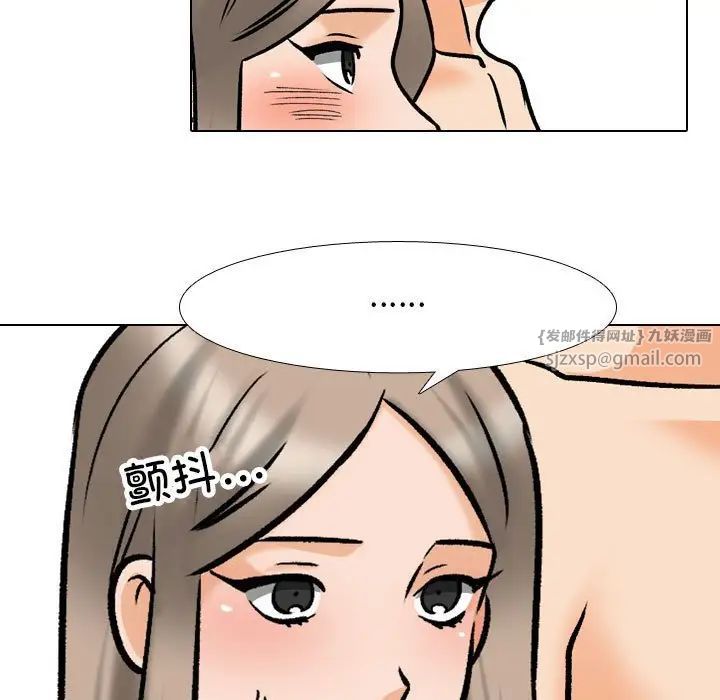 《同事换换爱》漫画 第163話