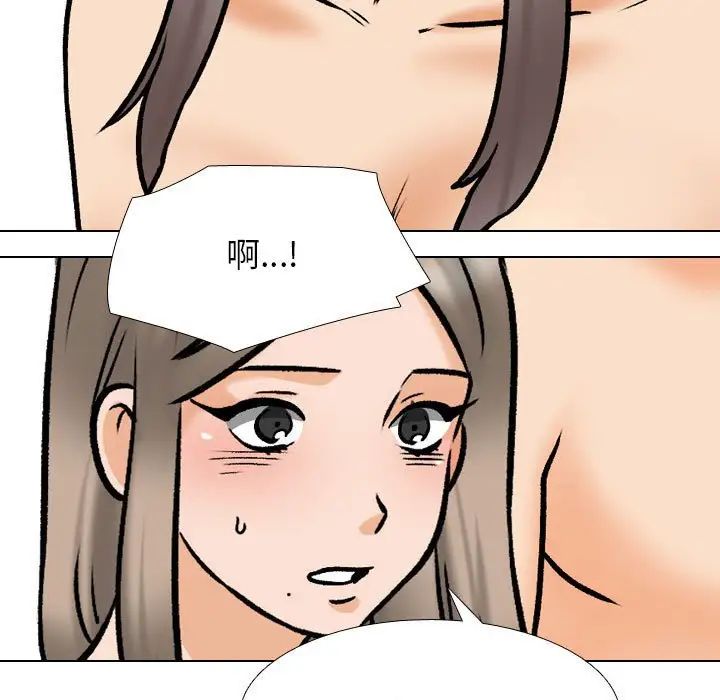 《同事换换爱》漫画 第163話