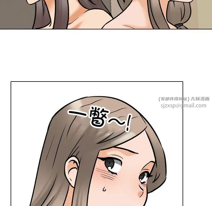 《同事换换爱》漫画 第163話
