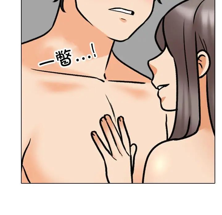 《同事换换爱》漫画 第163話