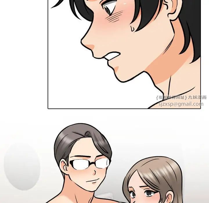 《同事换换爱》漫画 第163話