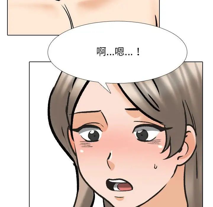 《同事换换爱》漫画 第163話