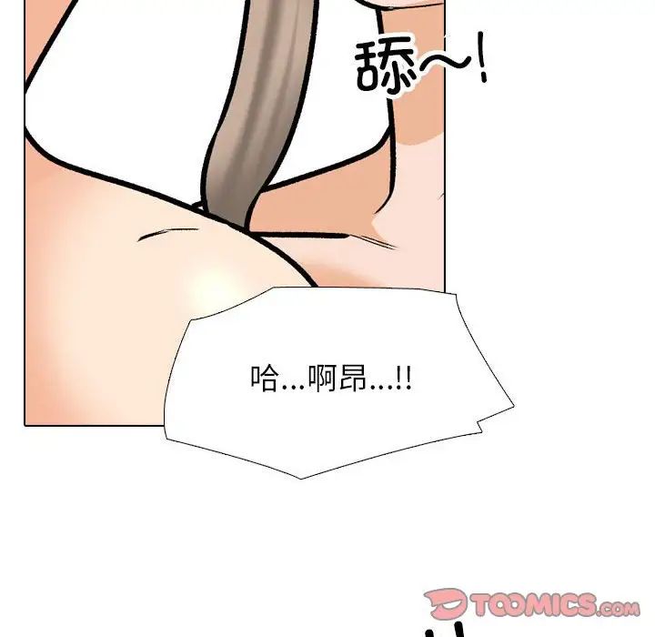 《同事换换爱》漫画 第163話