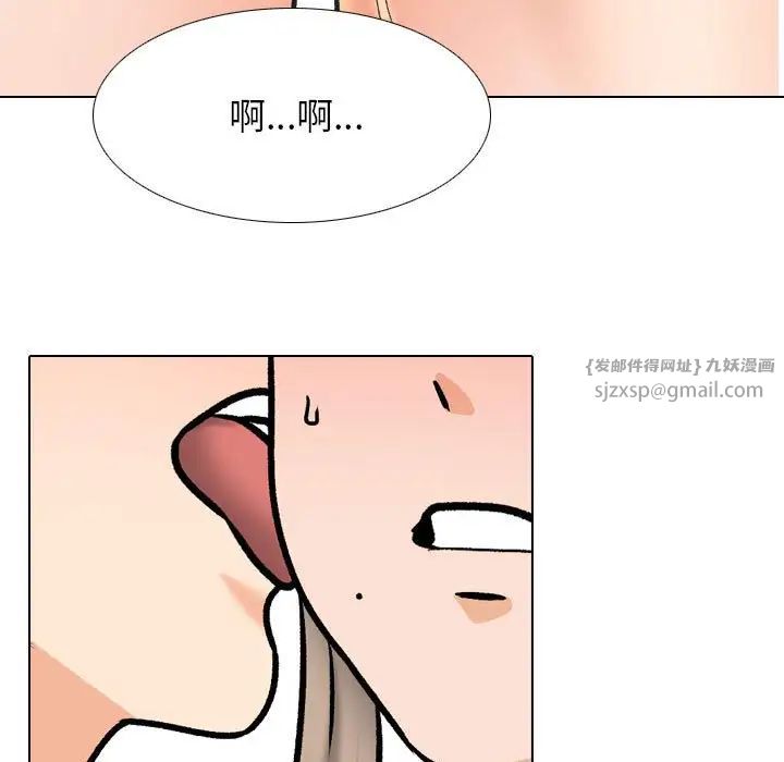 《同事换换爱》漫画 第163話