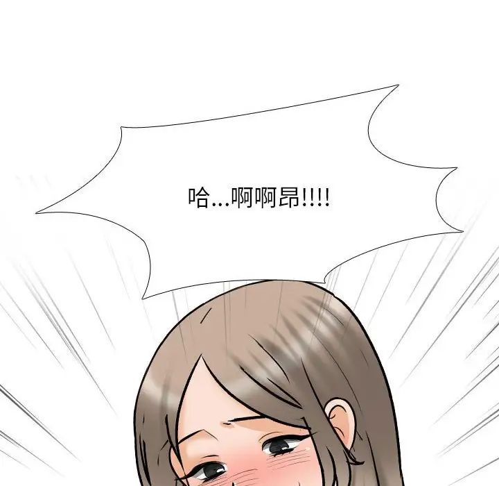 《同事换换爱》漫画 第163話