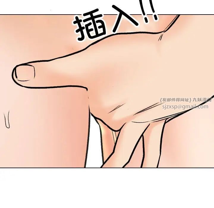 《同事换换爱》漫画 第163話