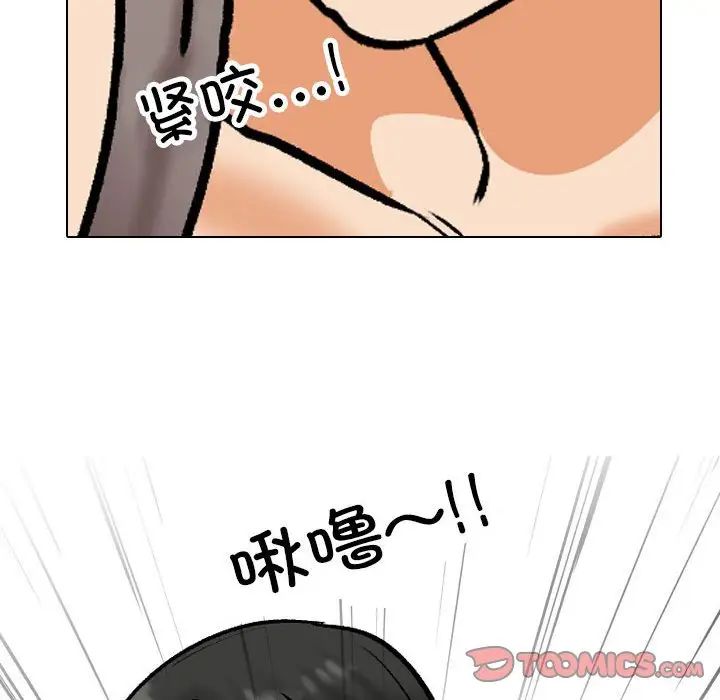 《同事换换爱》漫画 第163話