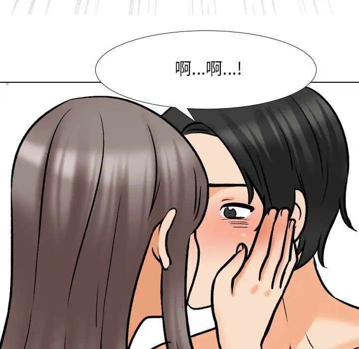 《同事换换爱》漫画 第163話