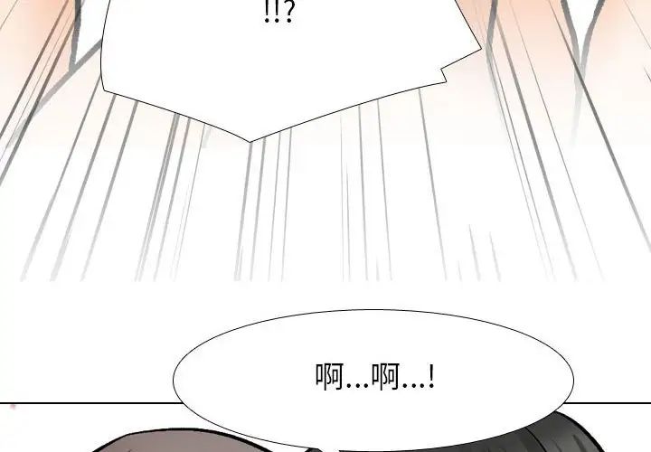 《同事换换爱》漫画 第164話